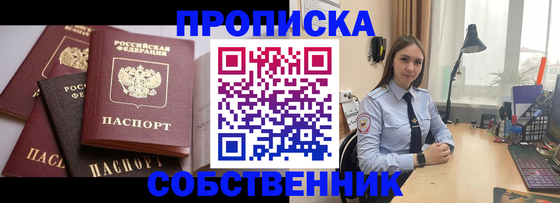 где прописаться в Можайске