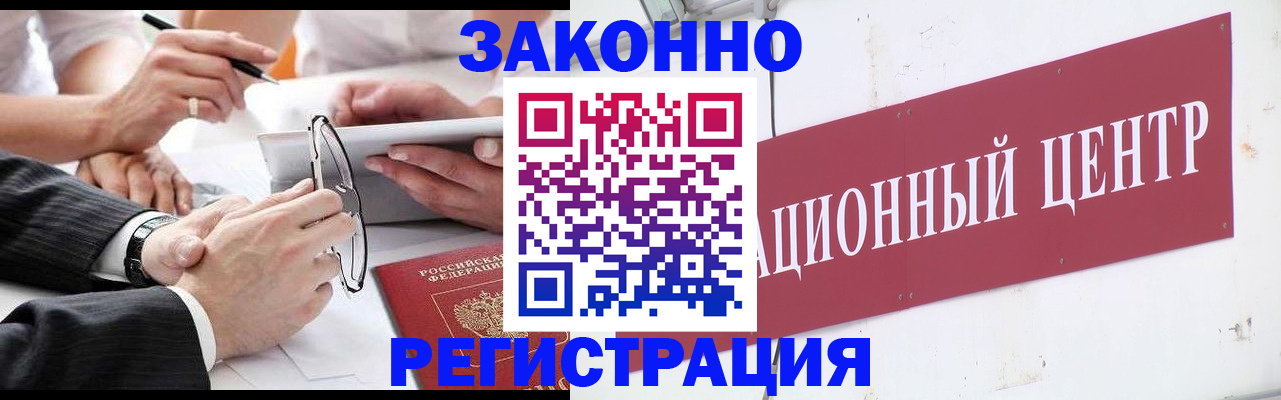 прописка для кредита в Можайске