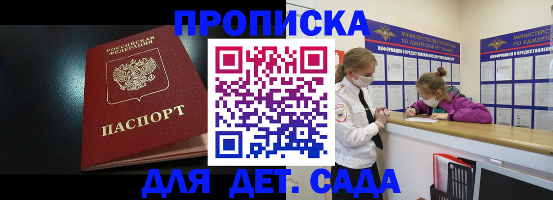 найти адрес прописки в Можайске