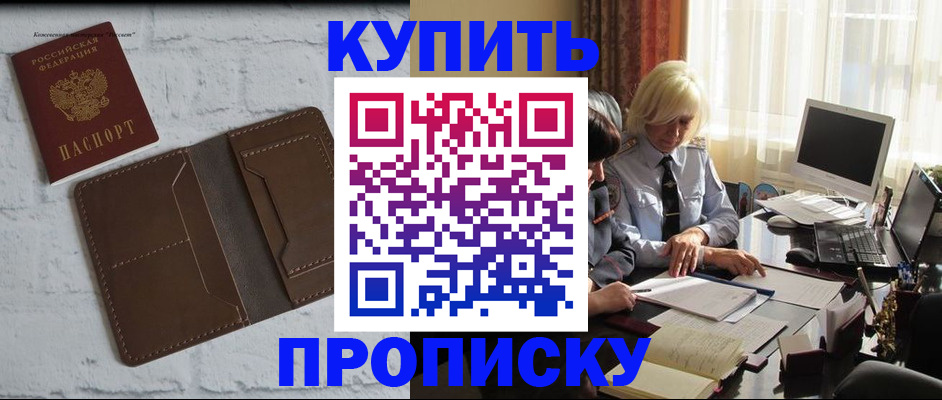 временная регистрация надежно в Можайске