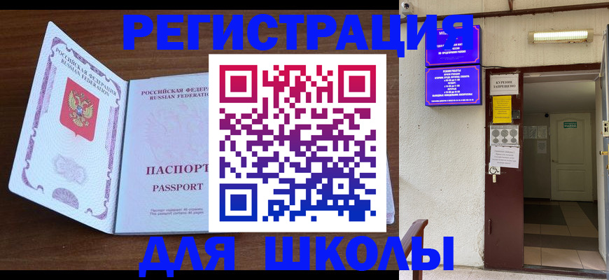 временная регистрация 2025 в Можайске