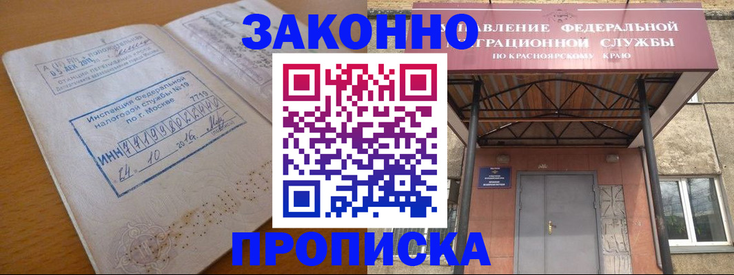 прописка гарантия в Можайске