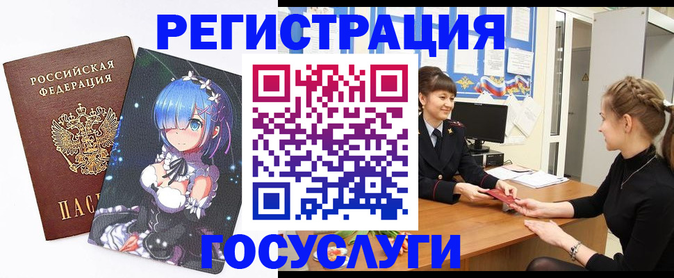 прописка штамп в Можайске